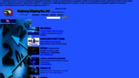 What Enghong.com.tw website looked like in 2023 (1 year ago)