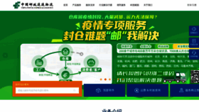 What Ems.com.cn website looked like in 2023 (1 year ago)