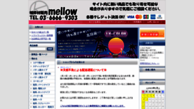 What Earthre.jp website looked like in 2023 (1 year ago)