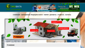 What Ecovataomsk.ru website looked like in 2023 (2 years ago)
