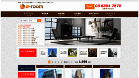 What E-room.co website looked like in 2023 (1 year ago)