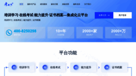 What Ektianxia.com website looked like in 2023 (1 year ago)