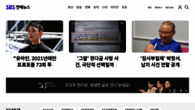 What Ent.sbs.co.kr website looked like in 2023 (1 year ago)