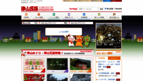 What E-tsuyama.com website looked like in 2023 (1 year ago)