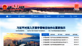 What Enping.gov.cn website looked like in 2023 (1 year ago)