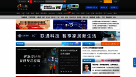What E-works.net.cn website looked like in 2023 (1 year ago)