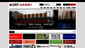 What Efu.com.cn website looked like in 2023 (1 year ago)