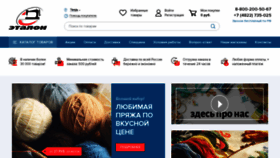 What Etalon69.ru website looked like in 2023 (1 year ago)