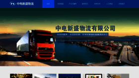 What Esino56.cn website looked like in 2023 (1 year ago)