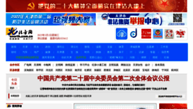 What Enorth.com.cn website looked like in 2023 (1 year ago)