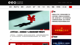 What Eeo.com.cn website looked like in 2023 (1 year ago)