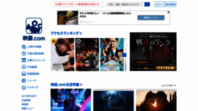 What Eiga.com website looked like in 2023 (1 year ago)