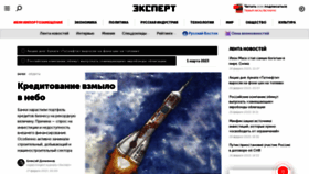 What Expert.ru website looked like in 2023 (1 year ago)