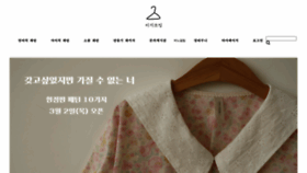 What Easy-sewing.co.kr website looked like in 2023 (1 year ago)