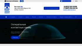 What Eurooptic.ru website looked like in 2023 (1 year ago)