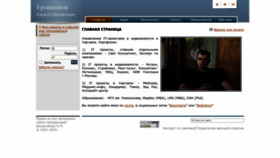 What Eroshenkov.ru website looked like in 2023 (1 year ago)