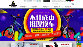 What Emmelle.cn website looked like in 2023 (1 year ago)