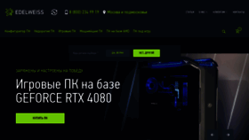 What Edelws.ru website looked like in 2023 (1 year ago)