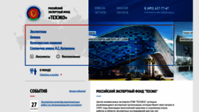 What Expert-center.ru website looked like in 2023 (1 year ago)