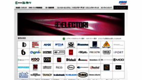 What Electori.co.jp website looked like in 2023 (1 year ago)