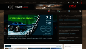 What Ex-roadmedia.ru website looked like in 2023 (2 years ago)