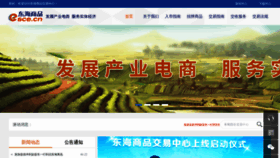 What Esce.cn website looked like in 2023 (1 year ago)