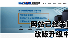 What Eunon.cn website looked like in 2023 (1 year ago)