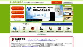What Em-net.ne.jp website looked like in 2023 (1 year ago)