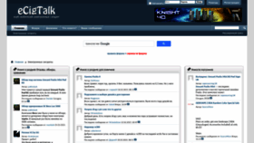 What Ecigtalk.ru website looked like in 2023 (1 year ago)