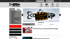 What Eco-group.ru website looked like in 2023 (1 year ago)