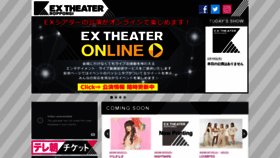 What Ex-theater.com website looked like in 2023 (1 year ago)