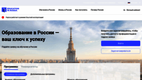 What Education-in-russia.com website looked like in 2023 (1 year ago)