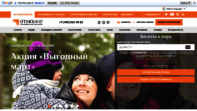 What Ethnomir.ru website looked like in 2023 (1 year ago)