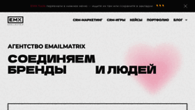 What Emailmatrix.ru website looked like in 2023 (1 year ago)