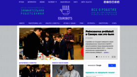 What Edurobots.ru website looked like in 2023 (1 year ago)