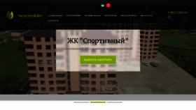 What Ekostroy-yug.ru website looked like in 2023 (2 years ago)
