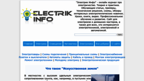 What Electrik.info website looked like in 2023 (1 year ago)