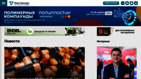 What E-plastic.ru website looked like in 2023 (2 years ago)