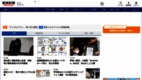 What Ehime-np.co.jp website looked like in 2023 (1 year ago)
