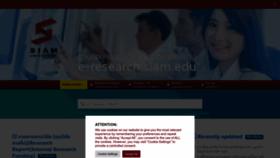 What E-research.siam.edu website looked like in 2023 (1 year ago)