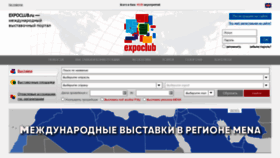 What Expoclub.ru website looked like in 2023 (1 year ago)