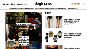 What E-begin.jp website looked like in 2023 (1 year ago)