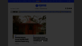 What Esakal.com website looked like in 2023 (1 year ago)