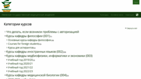 What E-learning.igma.ru website looked like in 2023 (1 year ago)