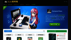 What Everyonepiano.cn website looked like in 2023 (1 year ago)