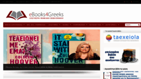 What Ebooks4greeks.gr website looked like in 2023 (1 year ago)