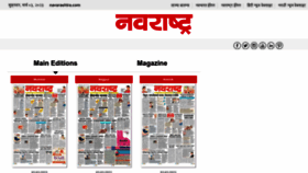 What Epaper.navarashtra.com website looked like in 2023 (1 year ago)