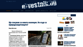 What E-vestnik.bg website looked like in 2023 (1 year ago)