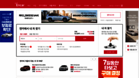 What Encar.com website looked like in 2023 (1 year ago)
