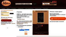 What Etoretro.ru website looked like in 2023 (1 year ago)